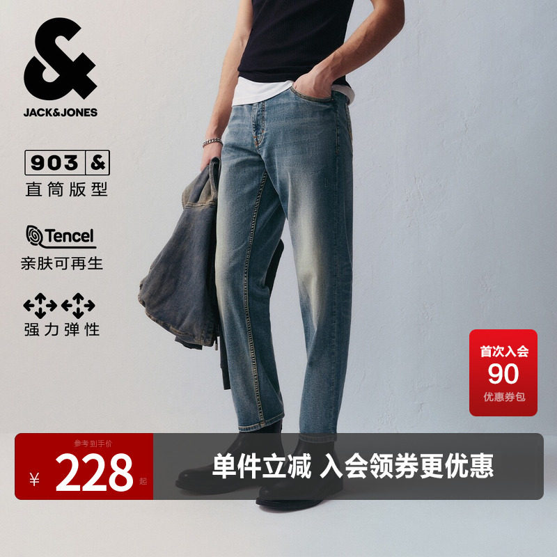 杰克琼斯男装春秋牛仔裤潮流百搭时尚简约猫须水洗弹力九分裤裤子