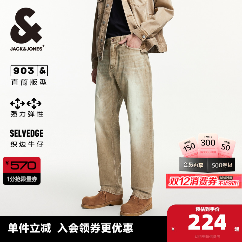 杰克琼斯长裤水洗猫须牛仔裤