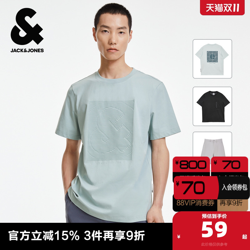 百搭纯色舒适短袖T恤杰克琼斯