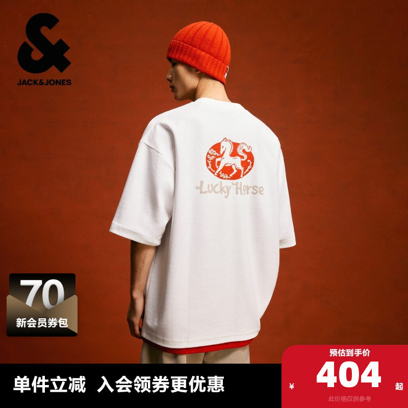 杰克琼斯男装春季马年新年款舒适细毛巾布休闲宽松圆领短袖T恤,男装,T恤,淘宝优惠券,粉丝福利购,淘宝优惠卷