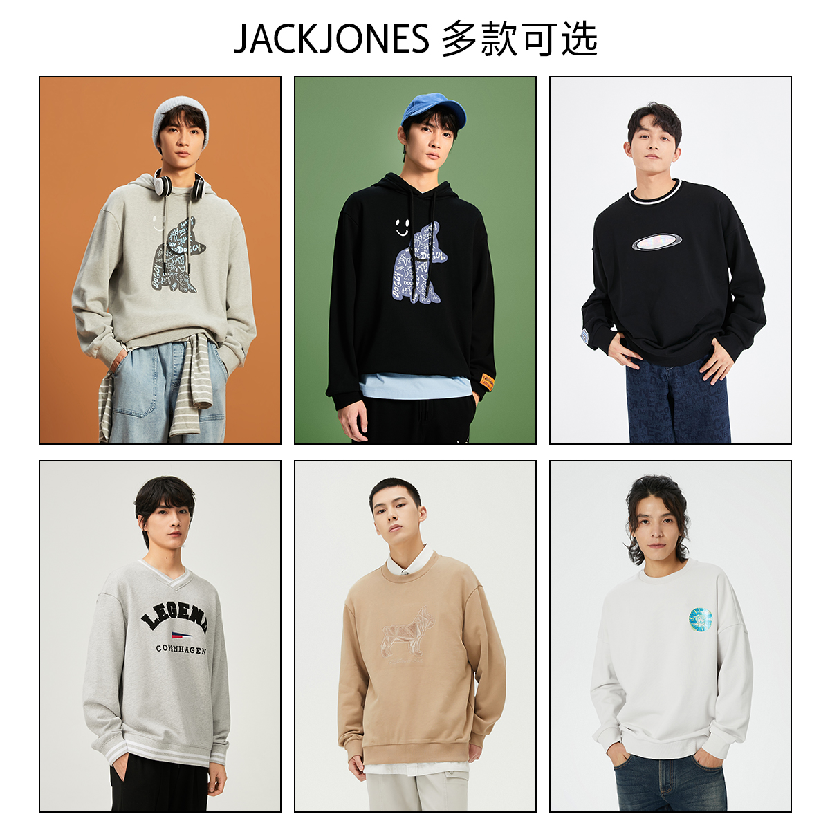 26色合辑杰克琼斯outlets卫衣