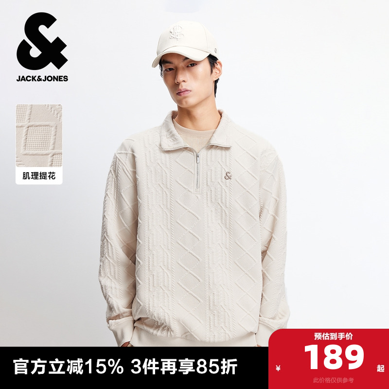 杰克琼斯男装秋季新款时尚简约高级肌理提花拉链半高领宽松卫衣