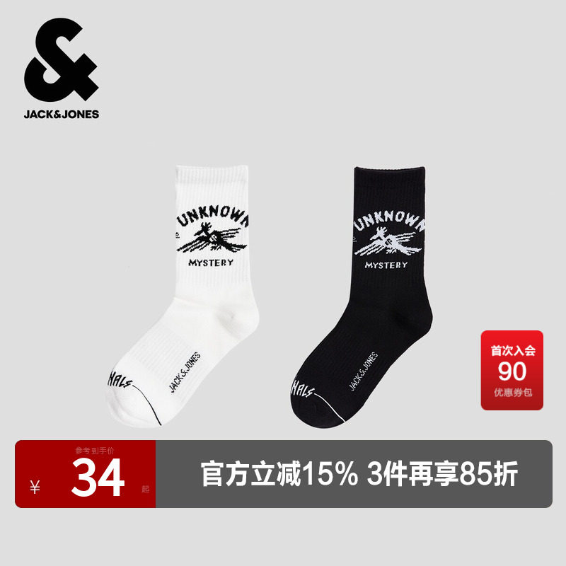 杰克琼斯男秋季袜子2025年新款手工对目黑白撞色字母舒适棉两双装