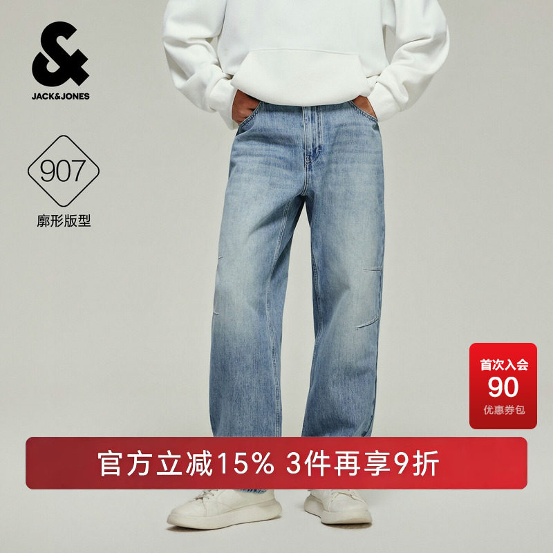 杰克琼斯男装牛仔裤长裤磨白水洗