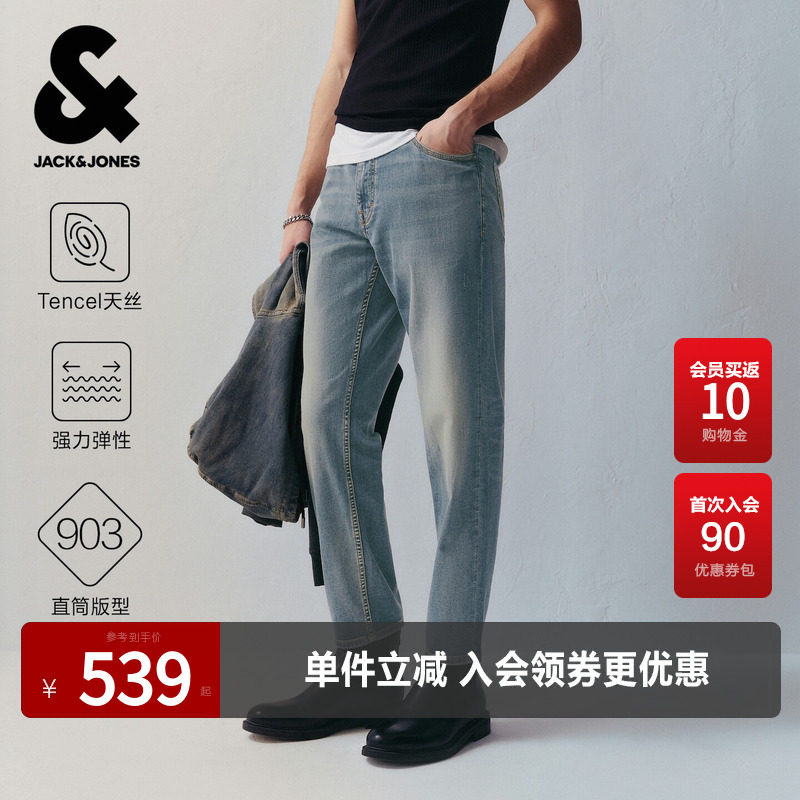 【强力弹性】杰克琼斯男装牛仔裤九分裤潮流百搭时尚简约猫须水洗