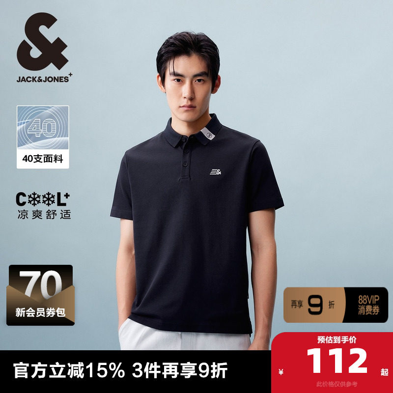 【凉感】杰克琼斯夏季男士POLO衫男款翻领T恤刺绣短袖休闲男装,男装,Polo衫,淘宝优惠券,粉丝福利购,淘宝优惠卷