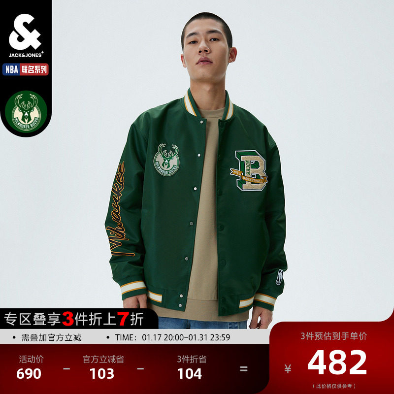 杰克琼斯奥特莱斯男秋男士NBA联名款雄鹿队舒适百搭棒球服棉服男_虎窝淘