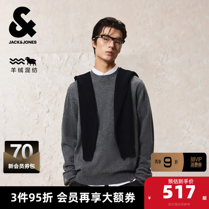 杰克琼斯男装秋冬毛衣羊绒美利奴羊毛保暖亲肤老钱风羊绒衫