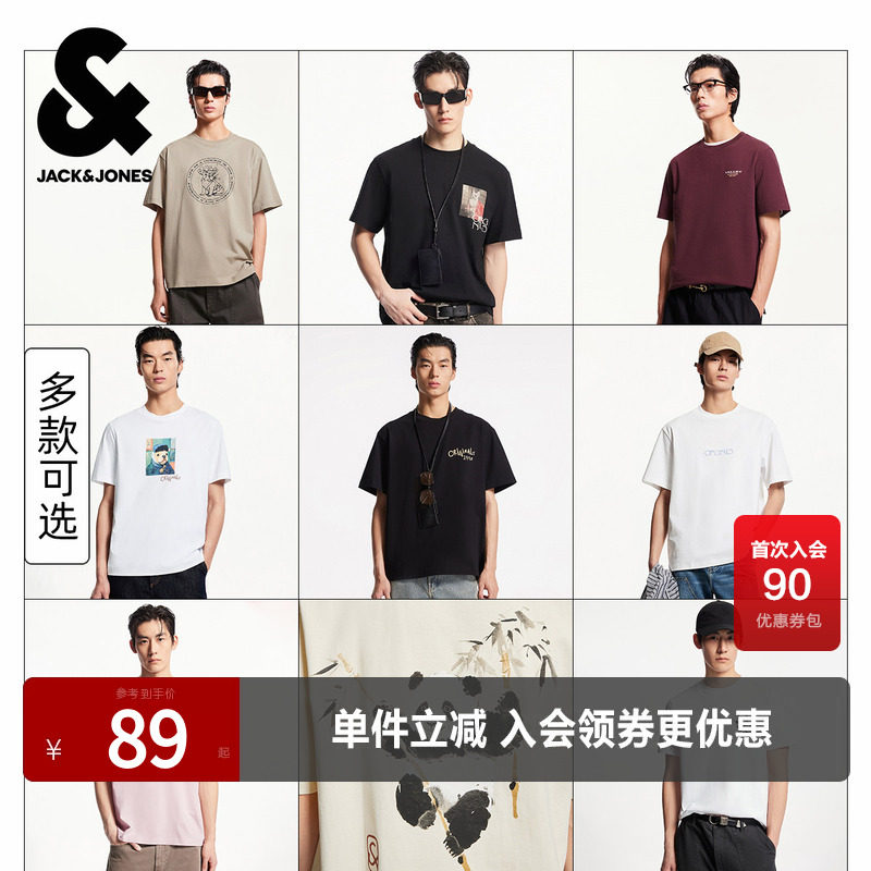 杰克琼斯短袖青年纯棉T恤