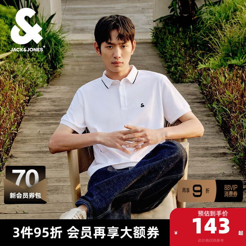 杰克琼斯男装春季POLO衫多色可选胸前刺绣基础百搭翻领短袖,男装,Polo衫,淘宝优惠券,粉丝福利购,淘宝优惠卷