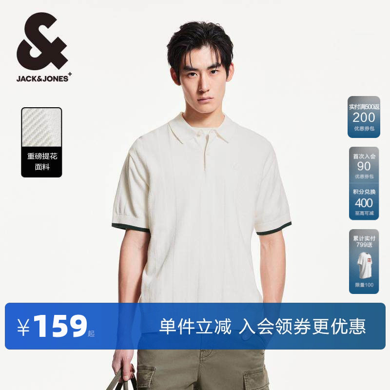 杰克琼斯夏季男款男士POLO衫时尚针织重磅刺绣肌理感短袖衬衫男装