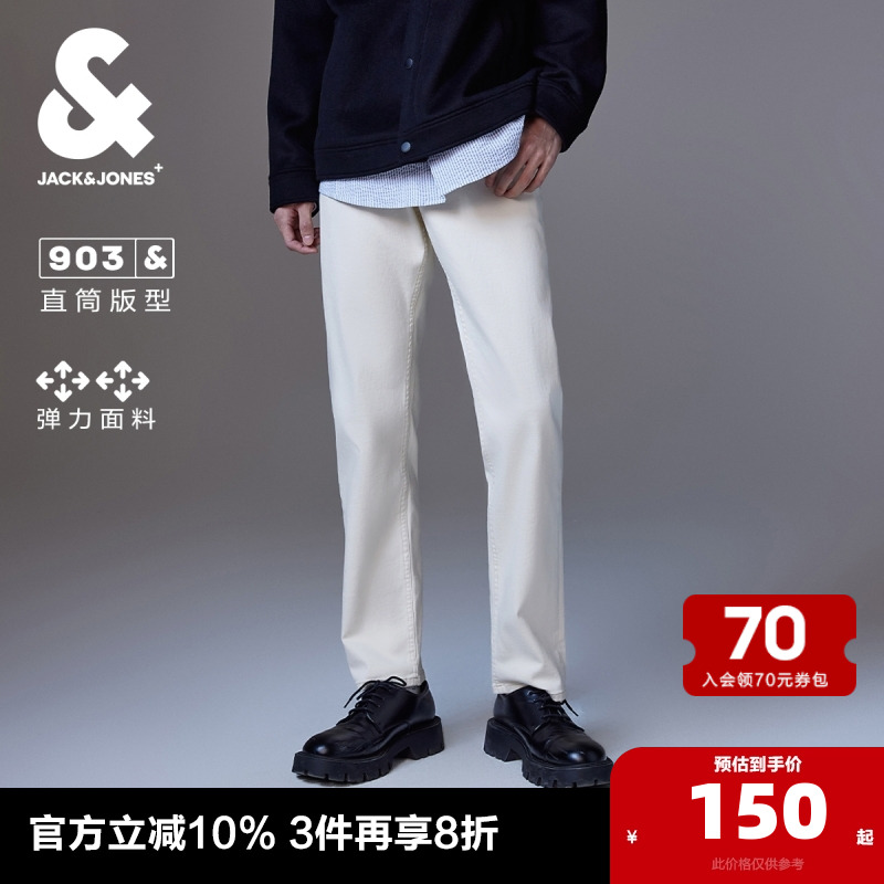 杰克琼斯男装牛仔裤子白色情侣直筒长裤休闲裤男裤2025年春
