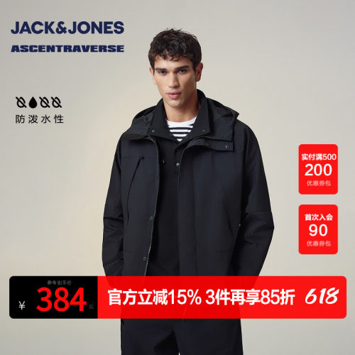 杰克琼斯男生春秋季百搭连帽夹克2025年新款三色可选百搭外套