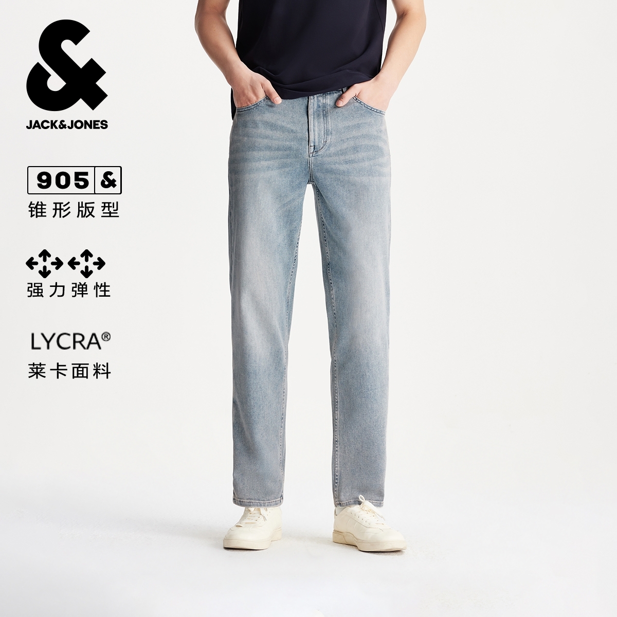 【凉感】杰克琼斯男装秋季款基础休闲舒适浅色九分裤子锥形牛仔裤