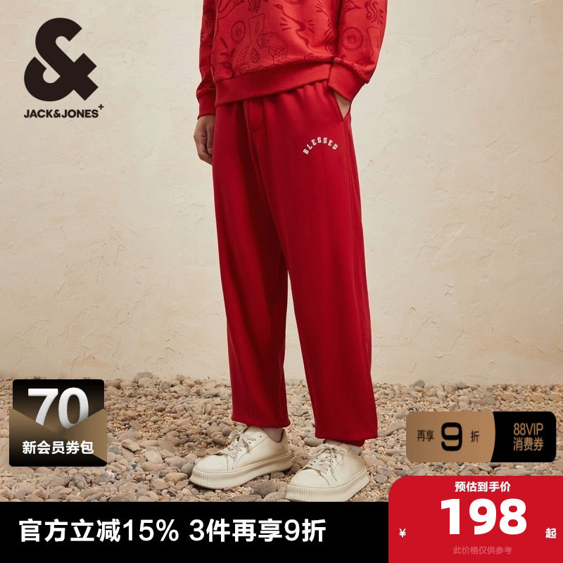 杰克琼斯春季CNY联名蛇年本命年休闲长裤宽松束脚卫裤子男装,男装,休闲裤,淘宝优惠券,粉丝福利购,淘宝优惠卷