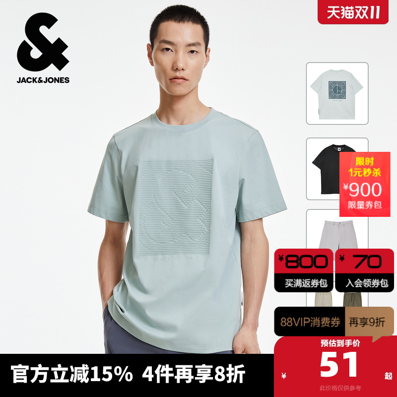 百搭纯色舒适短袖T恤杰克琼斯