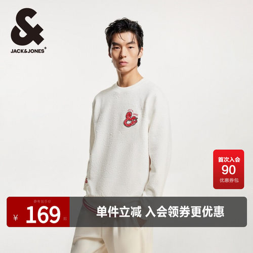 蛇年款杰克琼斯潮流百搭卫衣