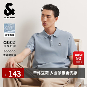 杰克琼斯奥特莱斯男装polo衫夏季新款高级感凉感精致刺绣合体