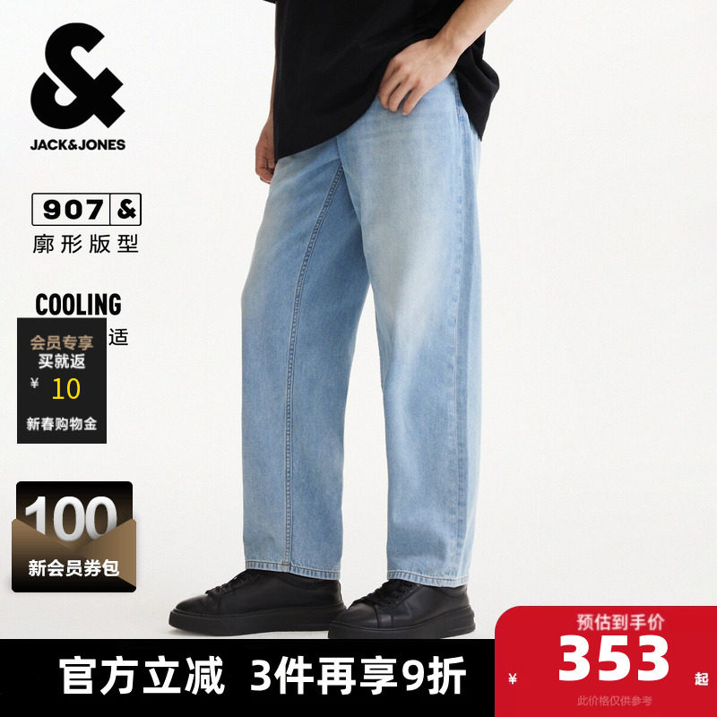 杰克琼斯男装春秋裤子长裤牛仔裤宽松水洗猫须设计百搭潮流百搭款