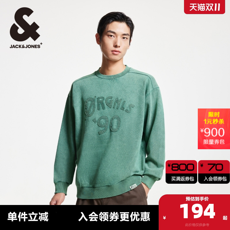 水洗做旧杰克琼斯卫衣