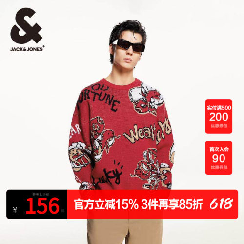 杰克琼斯V领新年款毛衣针织衫