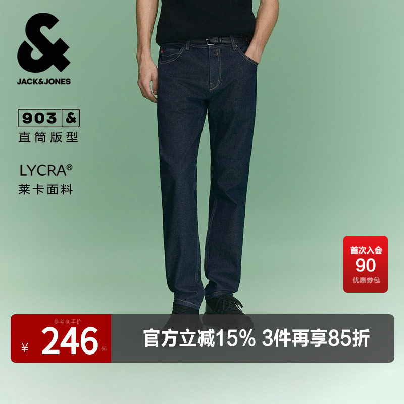 杰克琼斯男装春秋新款时尚纯色休闲简约日常百搭直筒牛仔裤长裤子