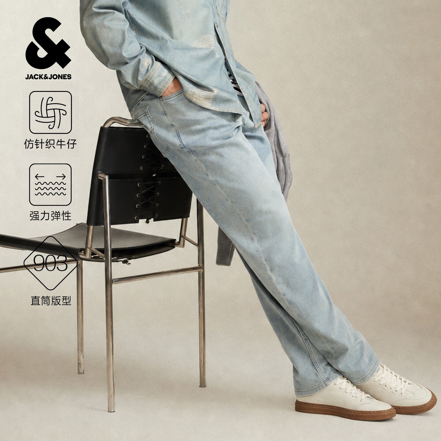 杰克琼斯秋季男强力弹力牛仔裤
