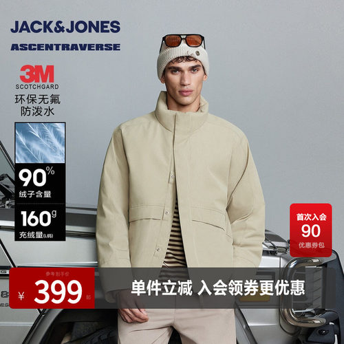 【AT系列】杰克琼斯冬季新款羽绒服百搭立领宽松防泼水多色外套