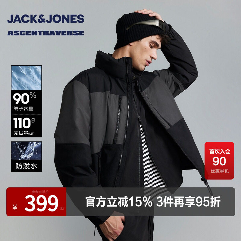【AT系列】杰克琼斯冬季新款羽绒服百搭立领衣身拼色潮流保暖上衣