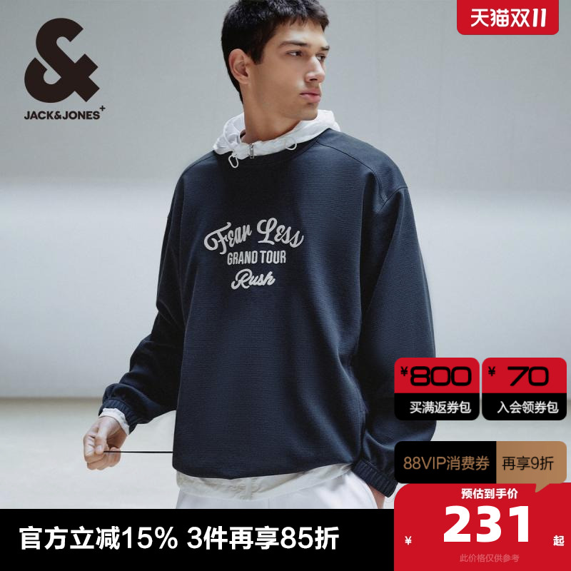 杰克琼斯百搭舒适卫衣