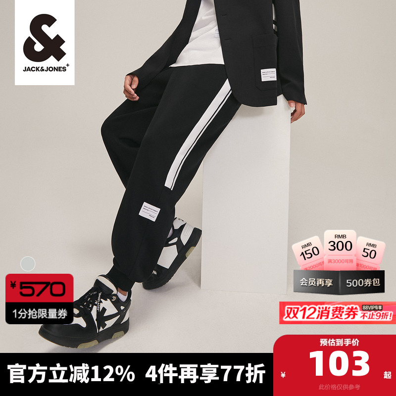 杰克琼斯男士条纹拼接束脚休闲裤