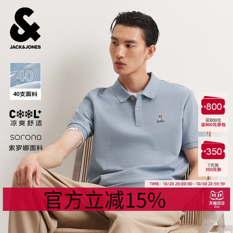杰克琼斯奥特莱斯男装polo衫夏季新款高级感凉感精致刺绣合体