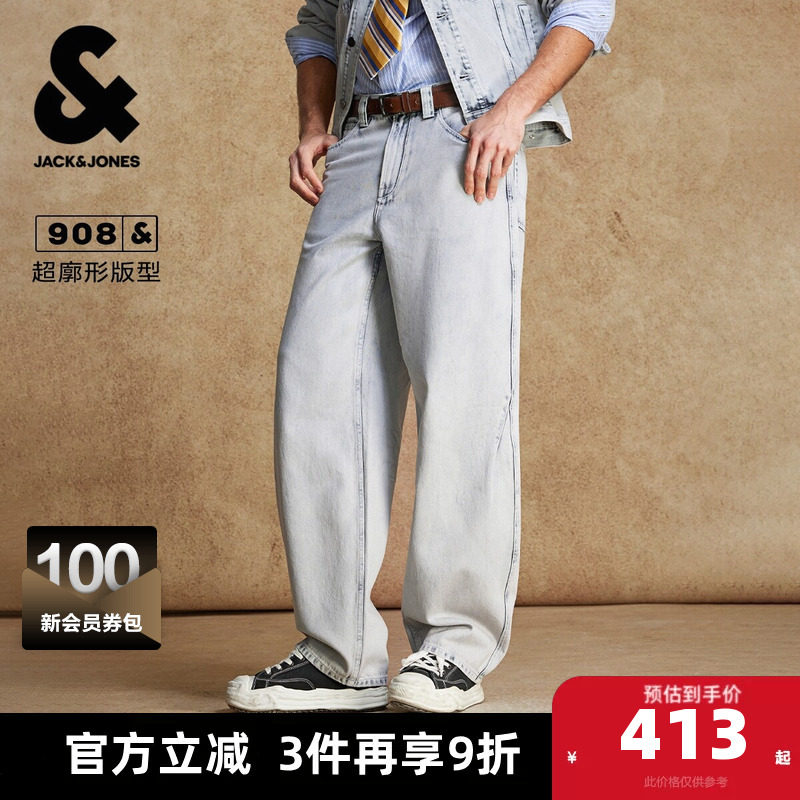 杰克琼斯春秋牛仔裤裤子男装超阔版型做旧磨白水洗时尚百搭&middot;潮流