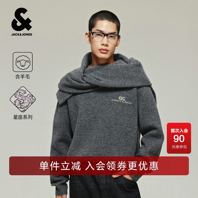 杰克琼斯男装毛衣上衣绒感含羊毛精致提花舒适内里柔软百搭宽松潮