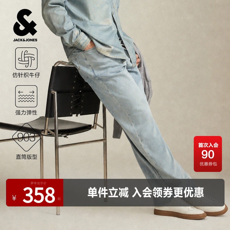 【强力弹性】杰克琼斯奥特莱斯秋季男装牛仔裤宽松直筒裤子潮长裤