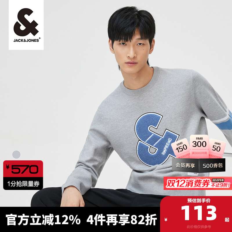 outlets毛衣杰克琼斯针织衫