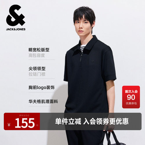 杰克琼斯休闲百搭凉感短袖