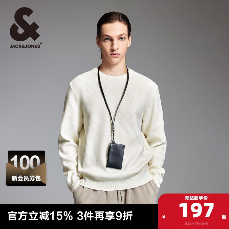 杰克琼斯春季舒适针织肌理感面料菱形暗纹简约纯色毛衣针织衫男装