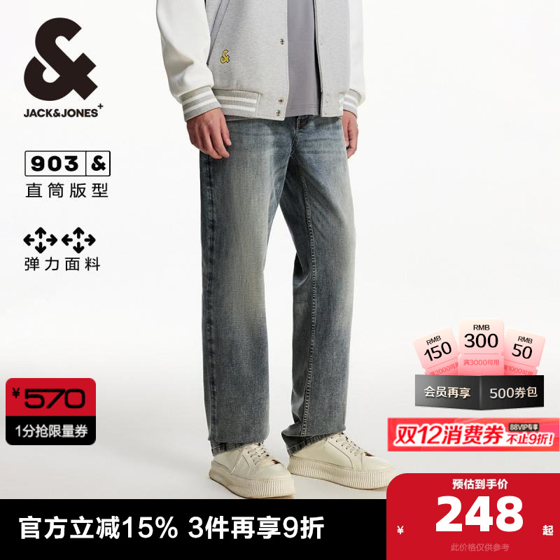 杰克琼斯水洗猫须直筒牛仔裤