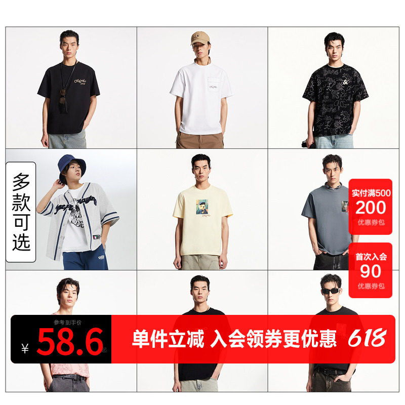 【合辑】杰克琼斯男装男士短袖T恤男款打底衫夏季运动衣服短袖
