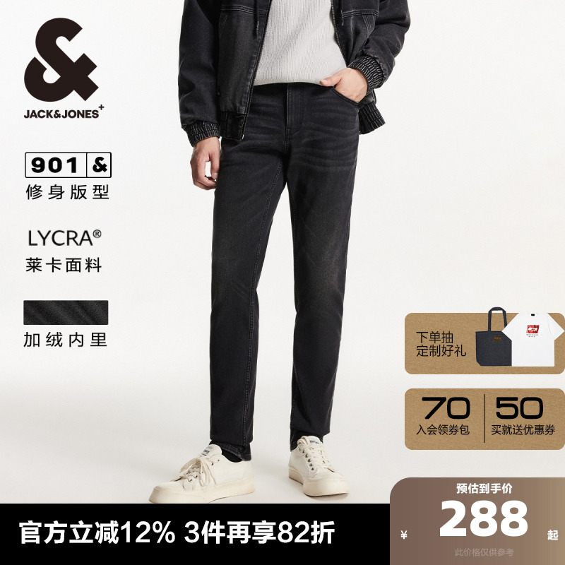 杰克琼斯时尚基础牛仔裤