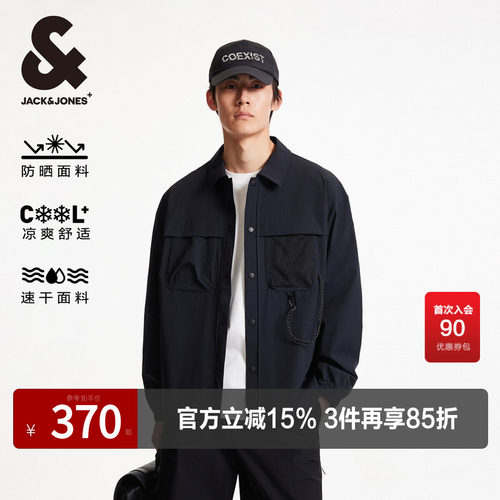 杰克琼斯男装夹克春夏季新款凉感透气原纱防晒服翻领户外宽松外套