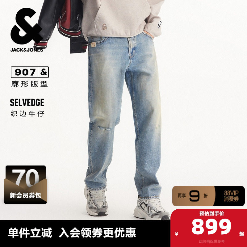 【织边牛仔布】杰克琼斯男装春牛仔裤长裤子做旧磨破设计纯棉宽松,男装,牛仔裤,淘宝优惠券,粉丝福利购,淘宝优惠卷