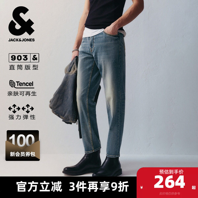 杰克琼斯男装春秋牛仔裤潮流百搭时尚简约猫须水洗弹力九分裤裤子