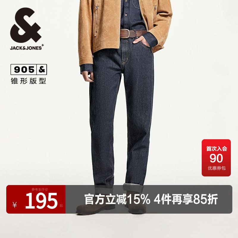 时尚锥形撞色走线男士牛仔裤男装