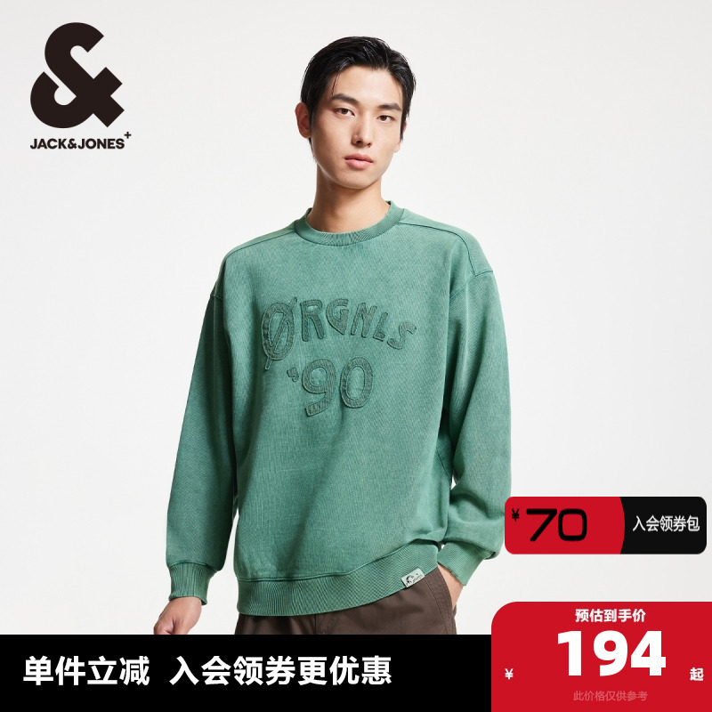 水洗做旧杰克琼斯卫衣