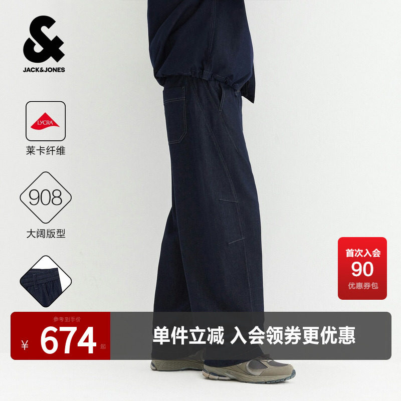 【莱卡】杰克琼斯男装牛仔裤长裤子柔软舒适潮时尚多口袋弯刀廓形