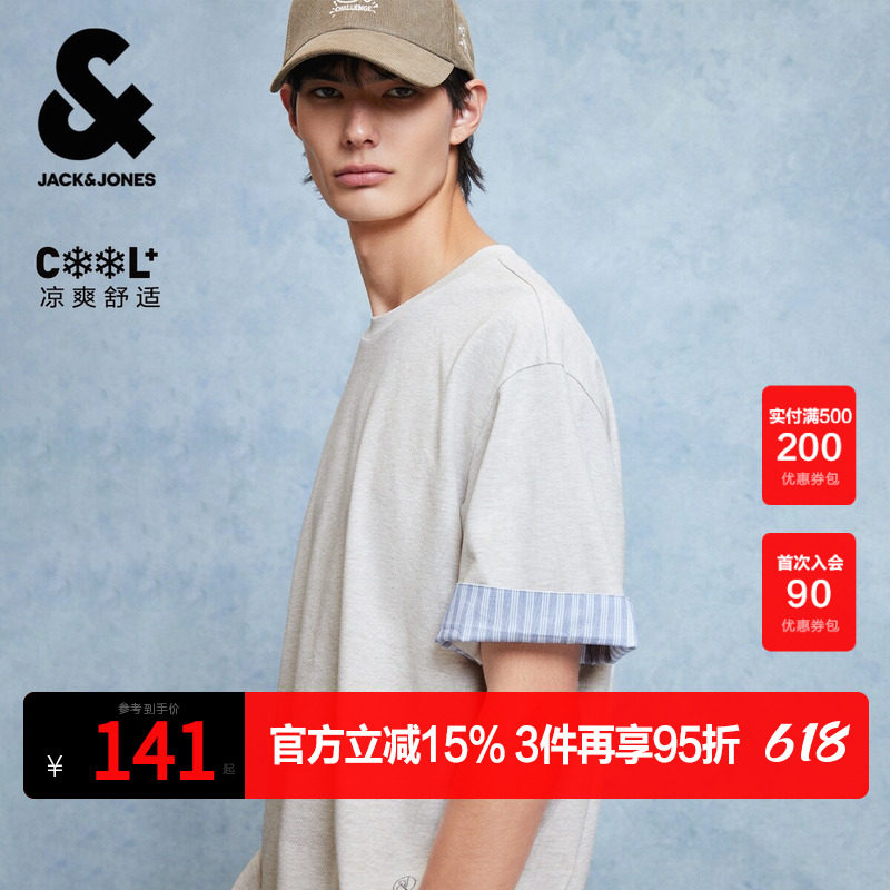 杰克琼斯夏季短袖T恤男装凉感华夫格拼接宽松版型时尚休闲上衣潮