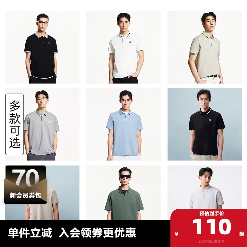 杰克琼斯夏季常规半袖线条胶印凉感翻领短袖男士POLO衫男款男装,男装,Polo衫,淘宝优惠券,粉丝福利购,淘宝优惠卷