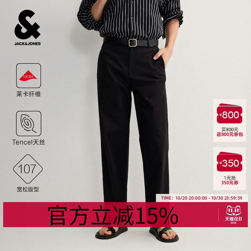 【天丝莱卡】杰克琼斯奥特莱斯秋季男装休闲裤宽松长裤精致潮裤子